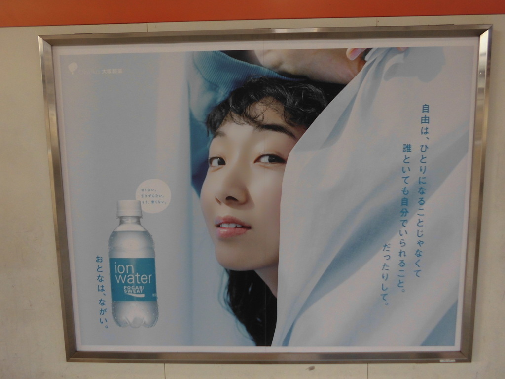 ポカリ広告