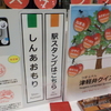 津軽弁クイズ