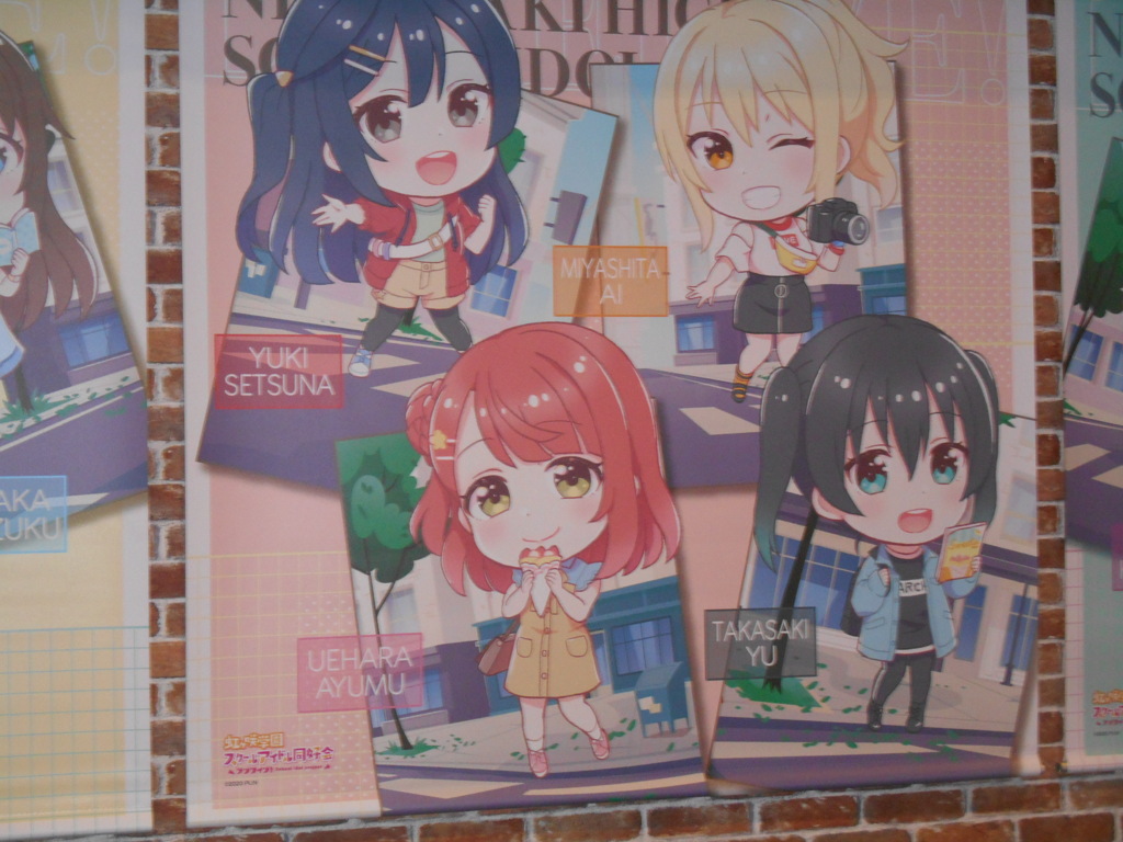 せつ菜、歩夢、愛、侑