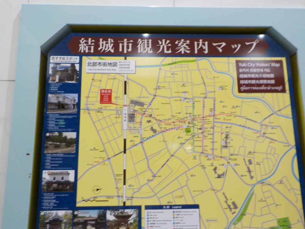 結城市観光案内マップ