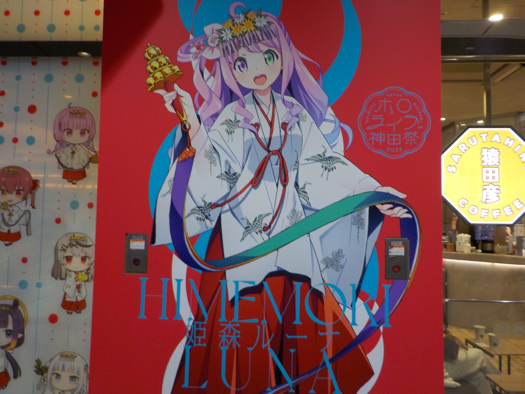 姫森ルーナ
