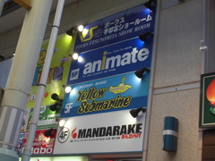 アニメイト宇都宮