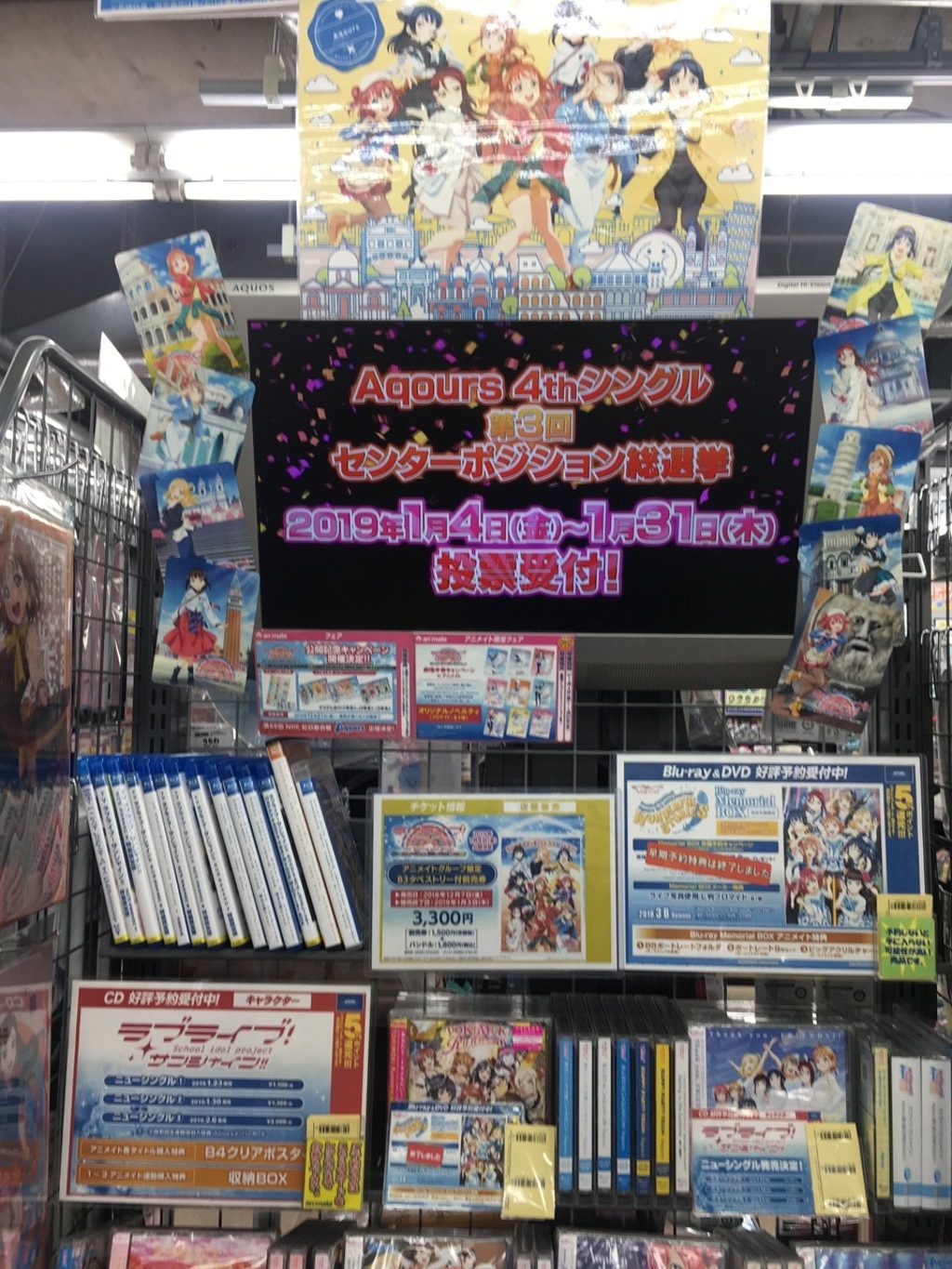 ラブライブサンシャイン