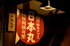 日本丸