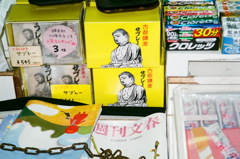 古都鎌倉サブレー