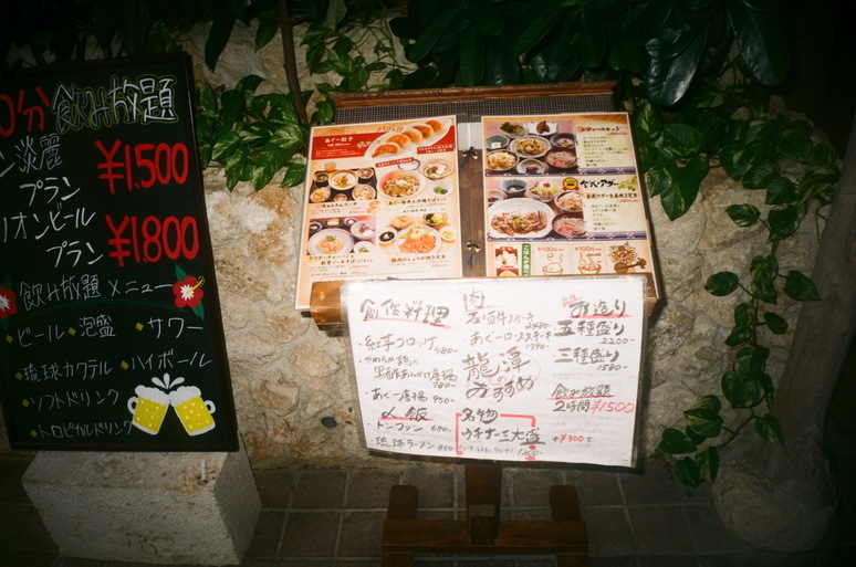 オリオンビールプラン