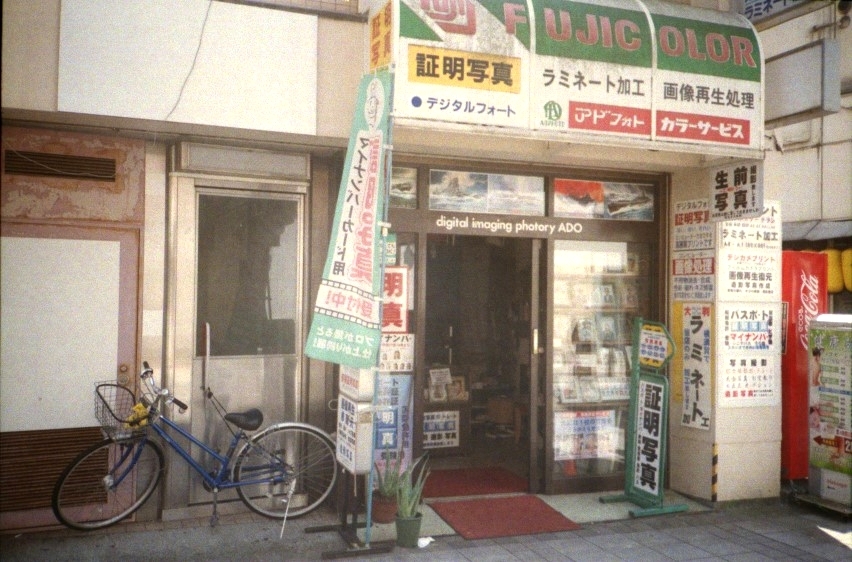 町の写真屋さんS⑨