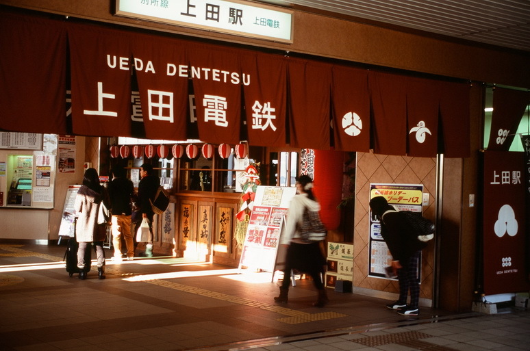上田駅