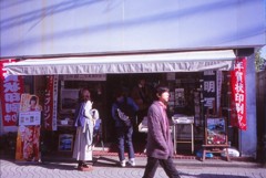 町の写真屋さんＳ⑦