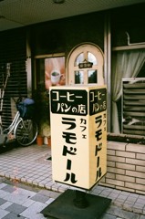 川崎のカフェ