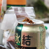 堪んねぇな！