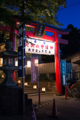 伊賀市上野　愛宕神社の祭り