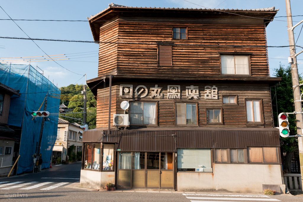 日の丸写真館跡。