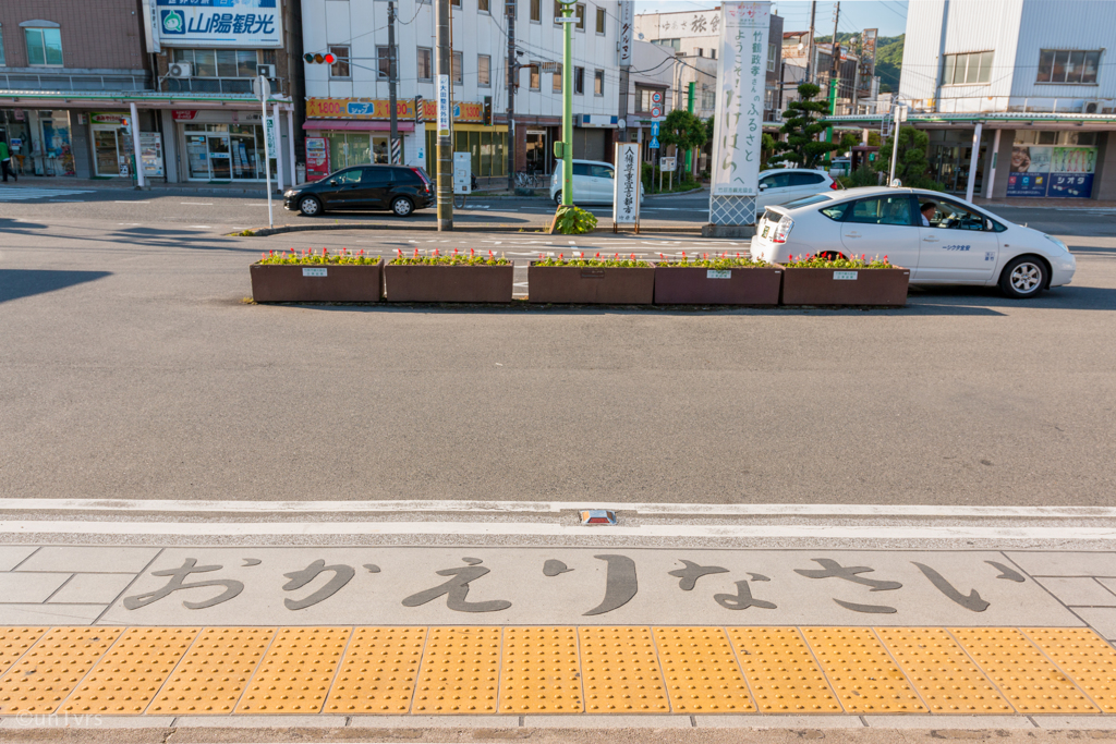 おかえりなさい。