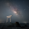 見上げた宙の記憶