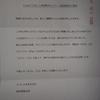 当選通知