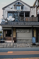 鎌倉散歩　*天ぷら屋さん