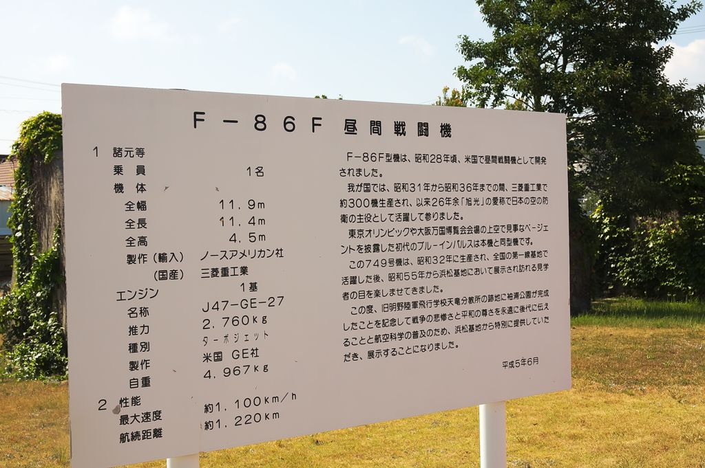 磐田市　竜洋袖浦公園