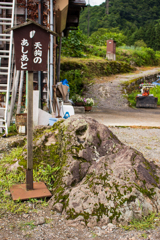 天狗の足跡