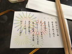 峠の釜めし　お品書き