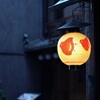 京都散策　先斗町
