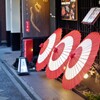 京都　先斗町④