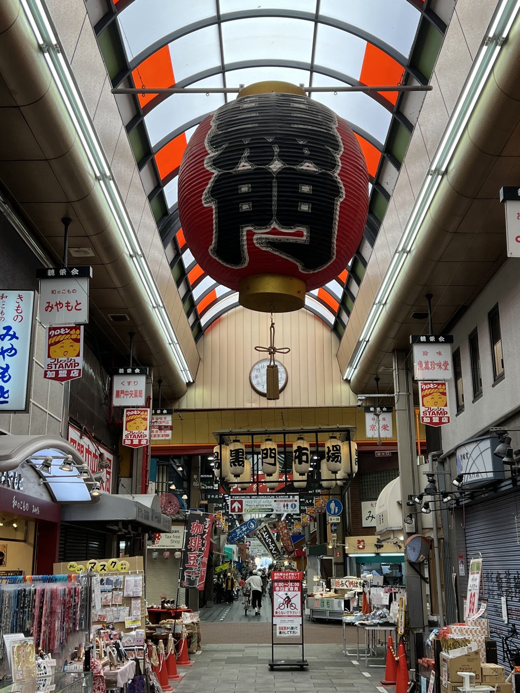 黒門市場