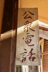 秋の吹屋ふるさと村
