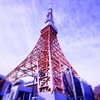The presence of tower。