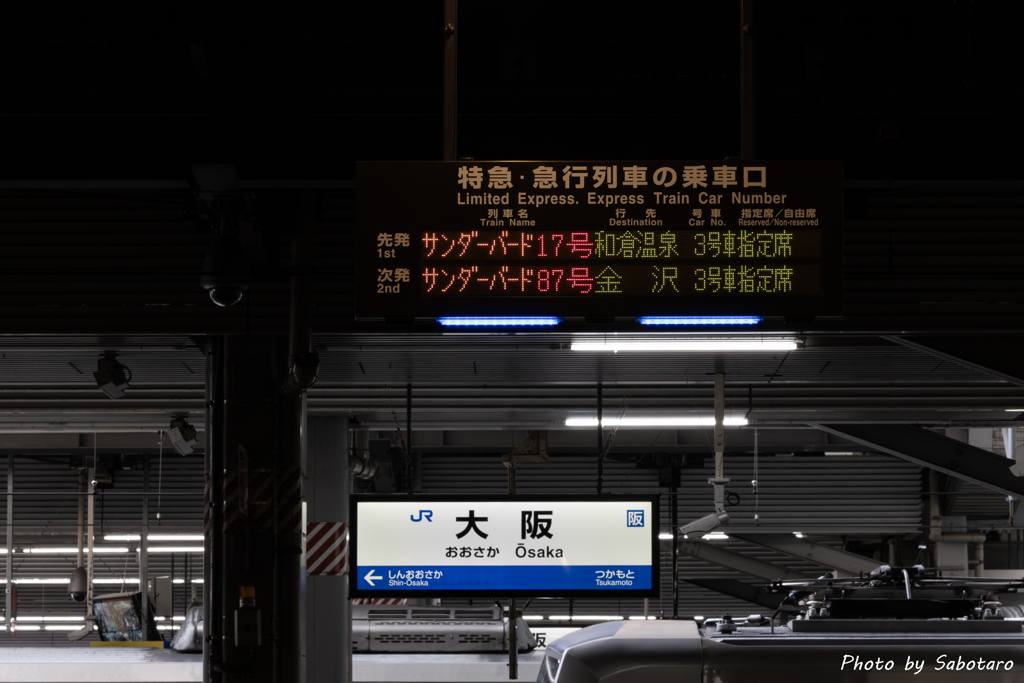 Thanks, Thunderbird to Hokuriku 1/4