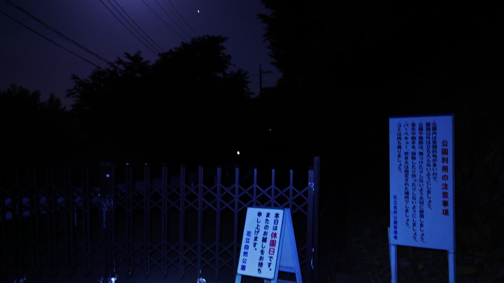 2017年5月花立自然公園・夜間撮影_2