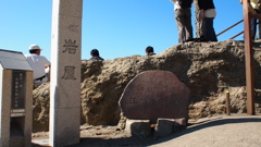 2010年10月江ノ島_5