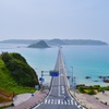 角島大橋①