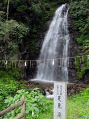 足見滝（たるみ滝）