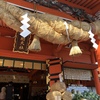静岡浅間神社