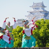 ひめじ良さ恋祭り１２