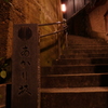 あかり坂