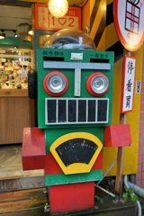 ロボットポスト～台湾 Robot Mailbox