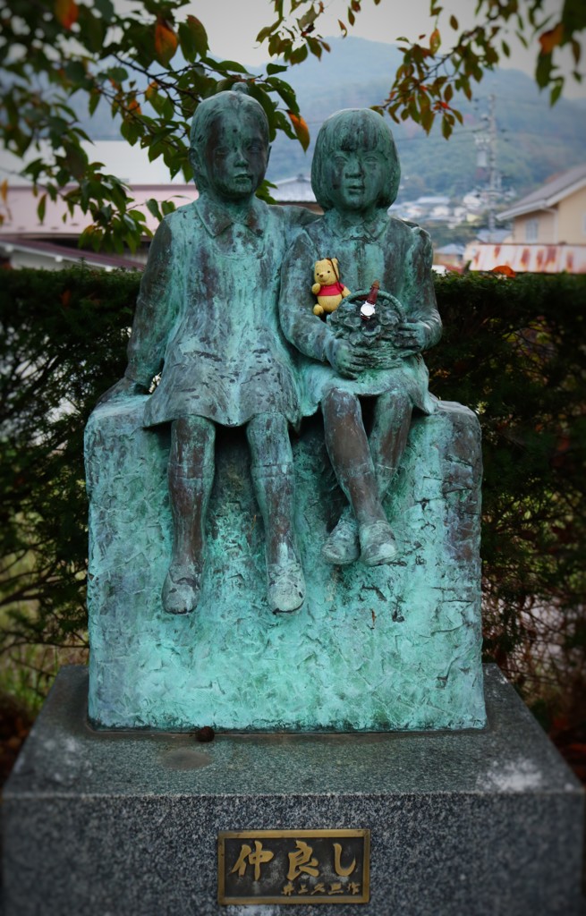 題　『仲良し』