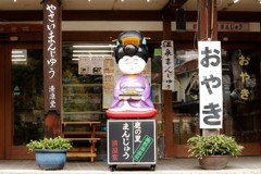 まんじゅう・・・
