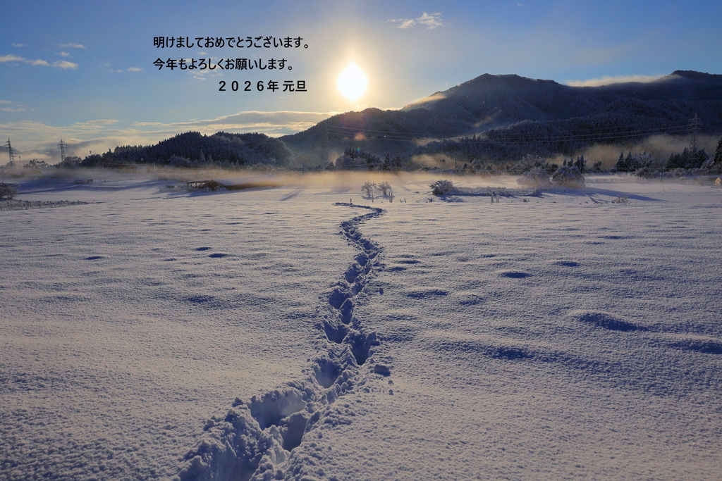 新しい年へ・・