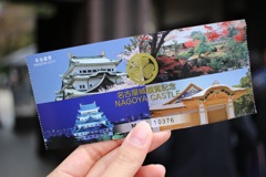 名古屋城