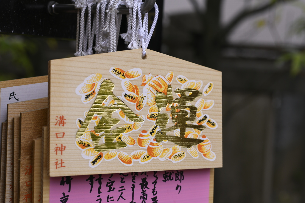 喉から手がでるほど欲しい