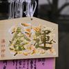 喉から手がでるほど欲しい
