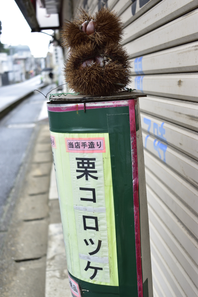 はじめての味