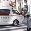 緊急出動