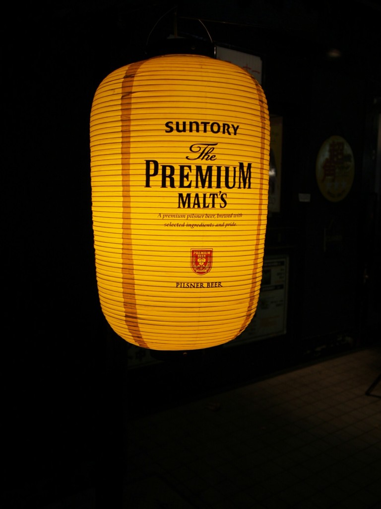 帰りに一杯