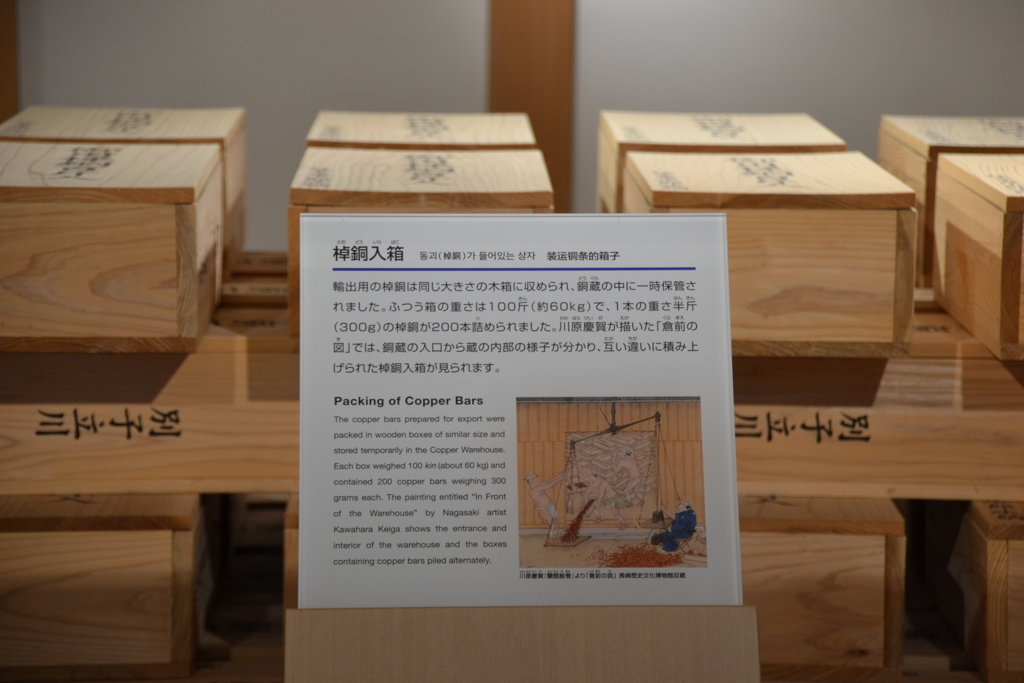 長崎　出島