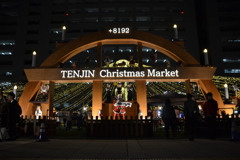 夜の天神クリスマスマーケット