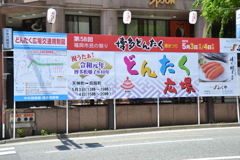 博多どんたく港まつり